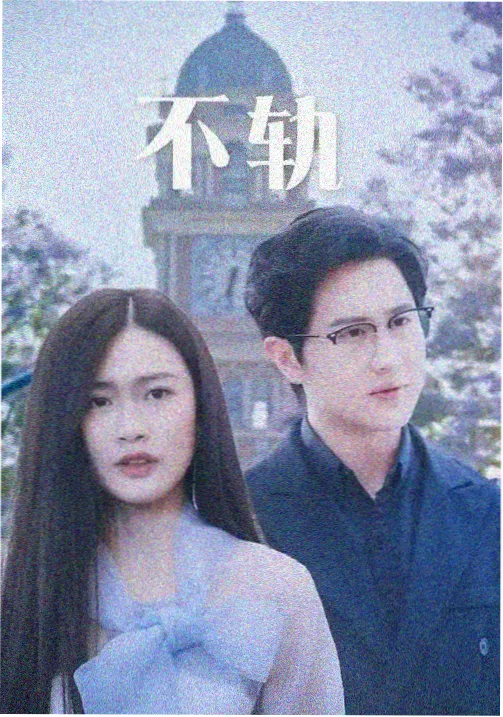 雾港信号悬疑剧集封面
